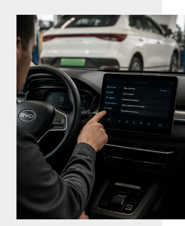 Русификация BYD E2 в Добрянке от 15052 р. | ФастМобиль-Дбр под ключ
